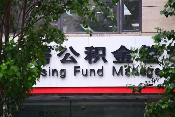 荆门个人如何帮提公积金（帮提住房公积金）